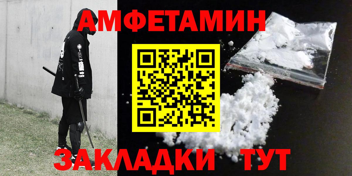 Amphetamine  Вход с VPN  Сафоново  АМФ Розовый  АМФ 