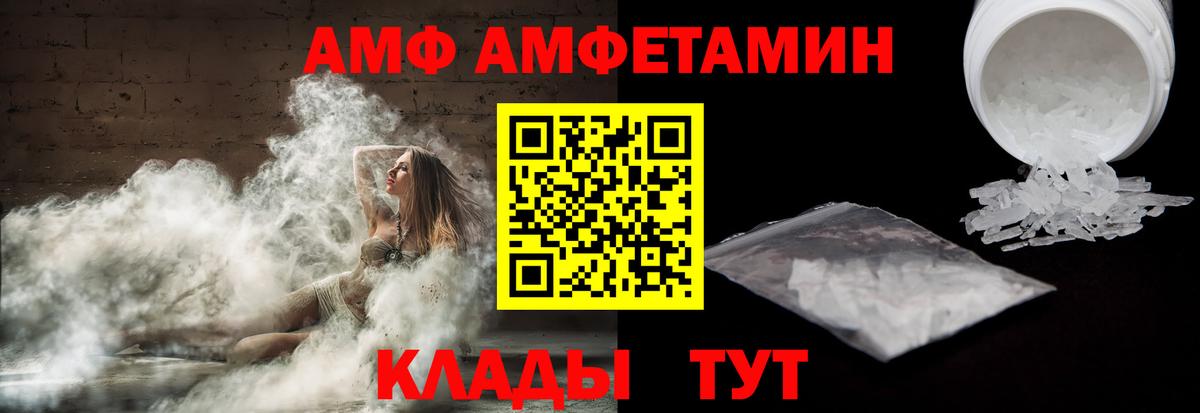 АМФ 97% Сафоново