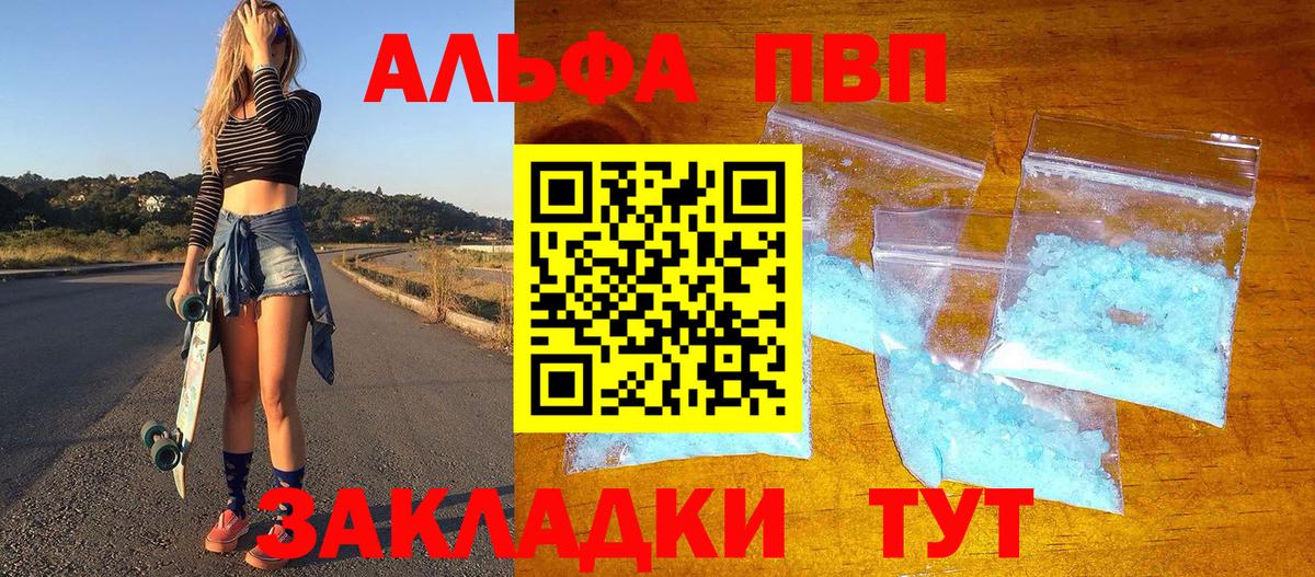 Alpha-PVP VHQ Сафоново