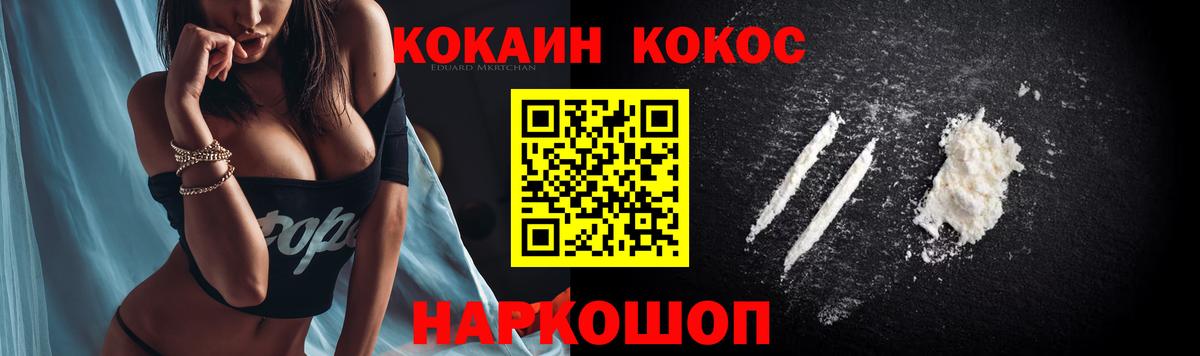 Кокаин Перу Сафоново