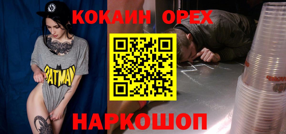 Меф   КОКАИН  А ПВП СК   Мефедрон  ТГК  Сафоново  Конопля  Вход с VPN  ГАШИШ 