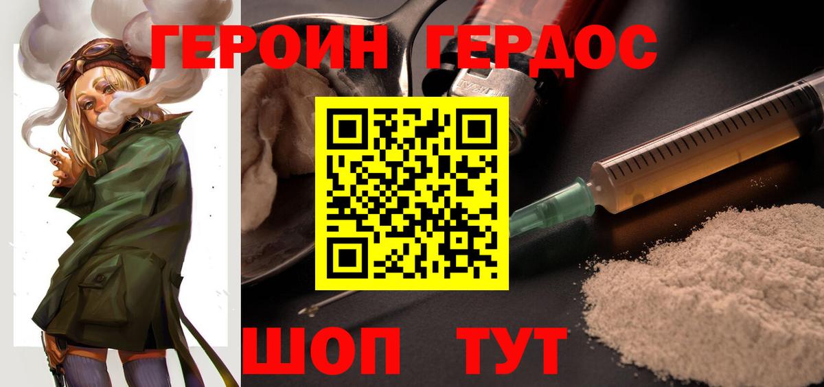 Героин белый  Вход с VPN  Сафоново 