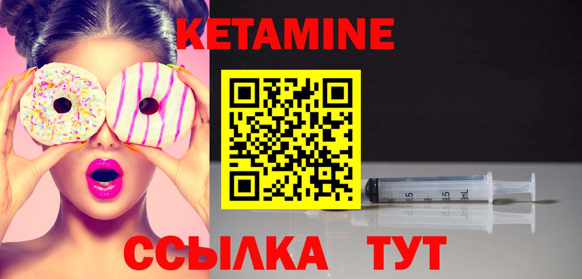 Кетамин ketamine Сафоново