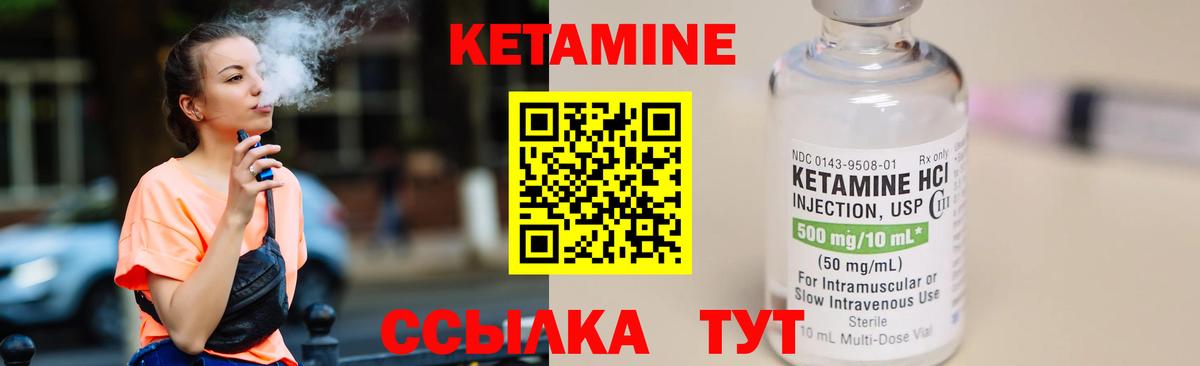 Кетамин VHQ  Вход с VPN  Сафоново 