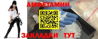 амфетамин Севастополь