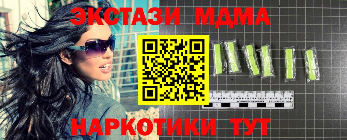 МДМА молли  Вход с VPN  Сафоново  MDMA  МДМА VHQ 