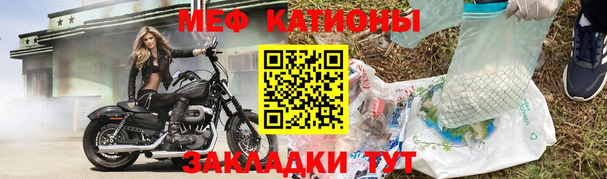 Мефедрон mephedrone  Вход с VPN  МЯУ-МЯУ  Сафоново  Мефедрон 4 MMC  Меф 