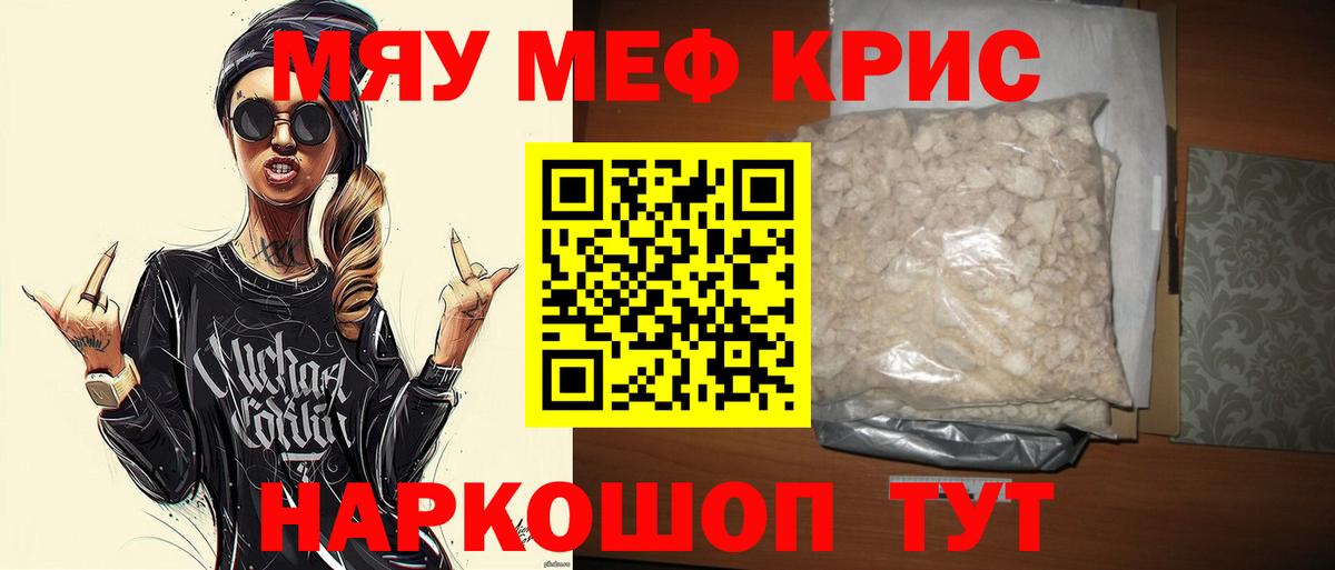 МЕФ мука Сафоново