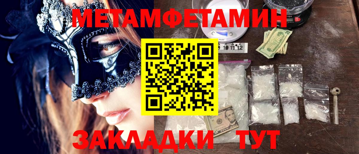 МЕТАМФЕТАМИН Декстрометамфетамин 99.9%  Вход с VPN  МЕТАМФЕТАМИН Декстрометамфетамин 99.9%  Сафоново 