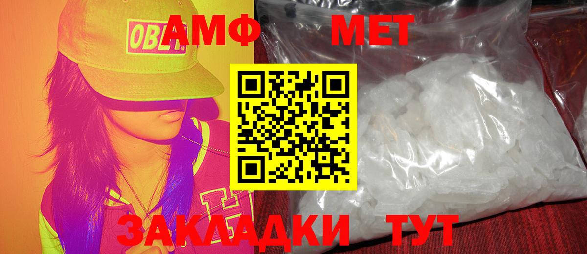Метамфетамин винт Сафоново