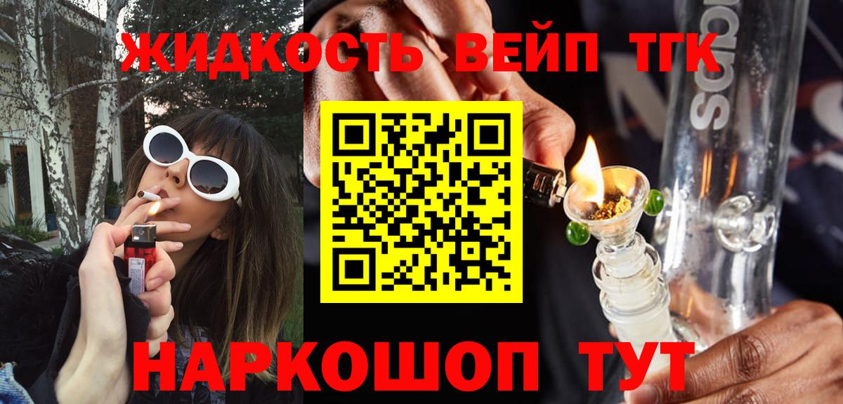 Дистиллят ТГК THC oil Сафоново