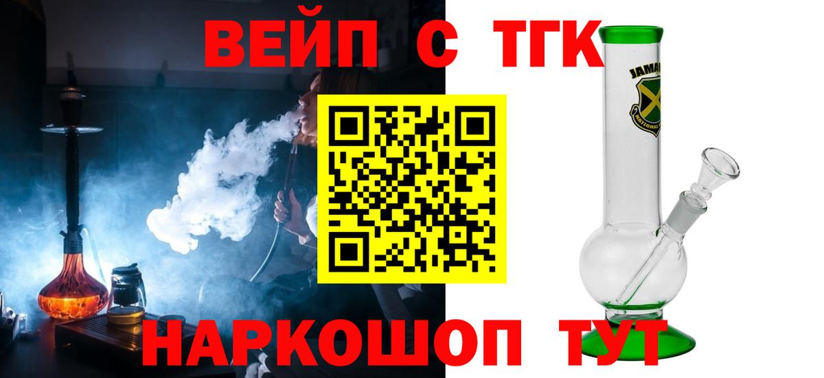MEGA ССЫЛКА  ТГК жижа  Сафоново  Вход с VPN  Дистиллят ТГК жижа 